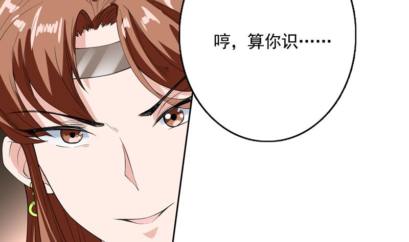 第111话 混世魔王威武14