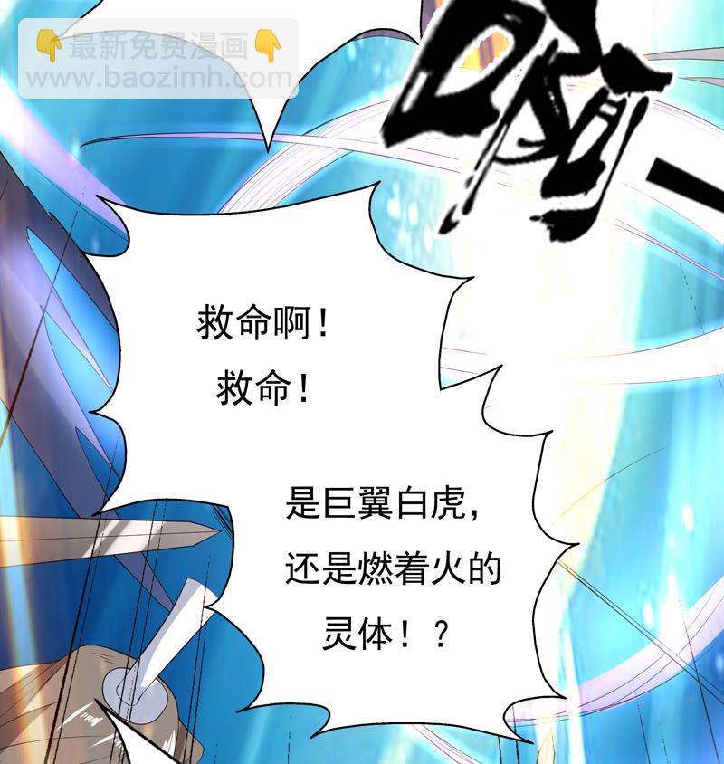 第111话 混世魔王威武20
