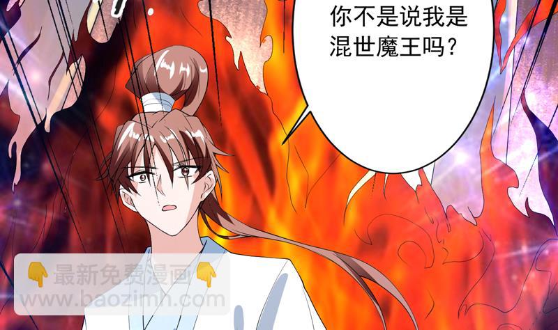 第111话 混世魔王威武26