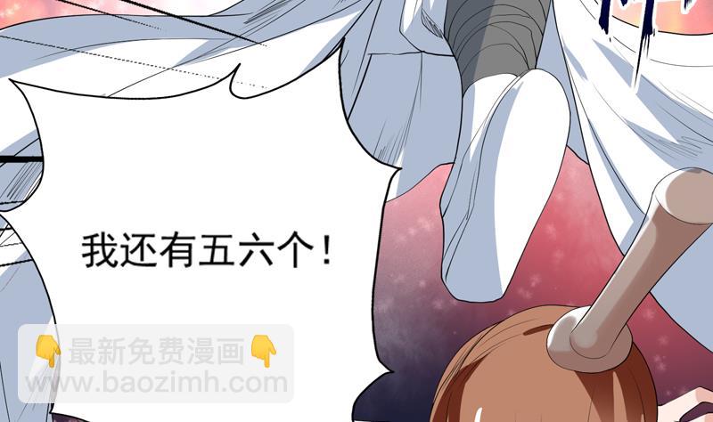 第111话 混世魔王威武34