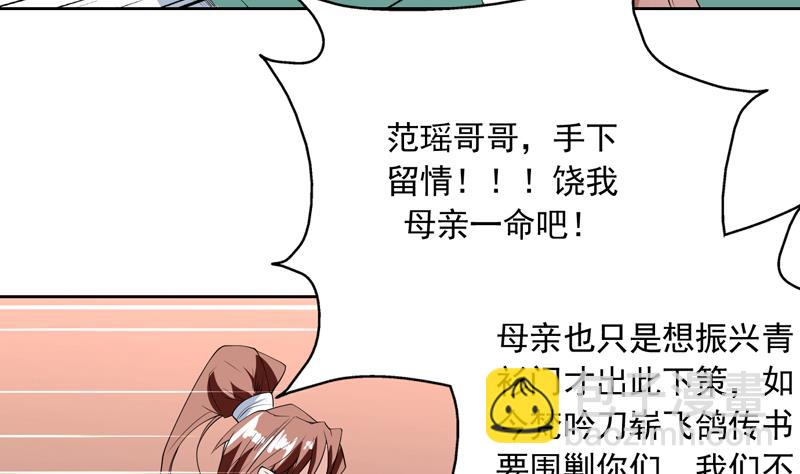 第111话 混世魔王威武37