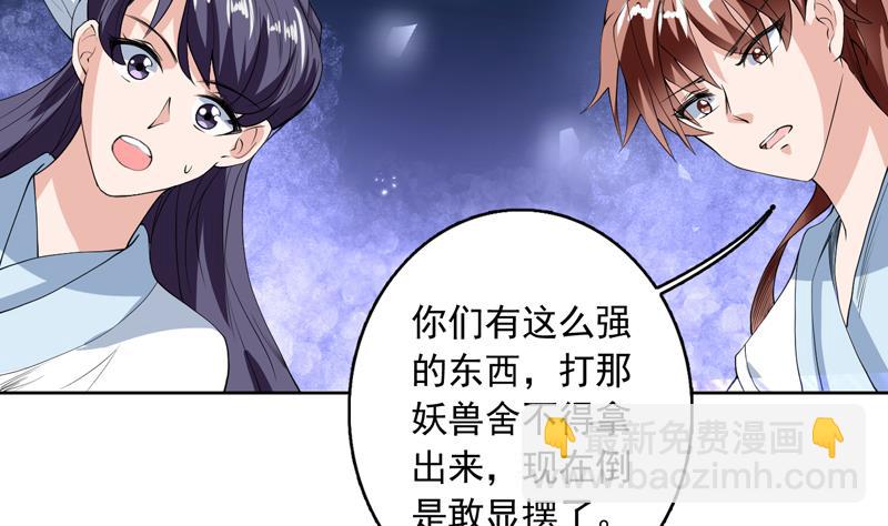 第111话 混世魔王威武4