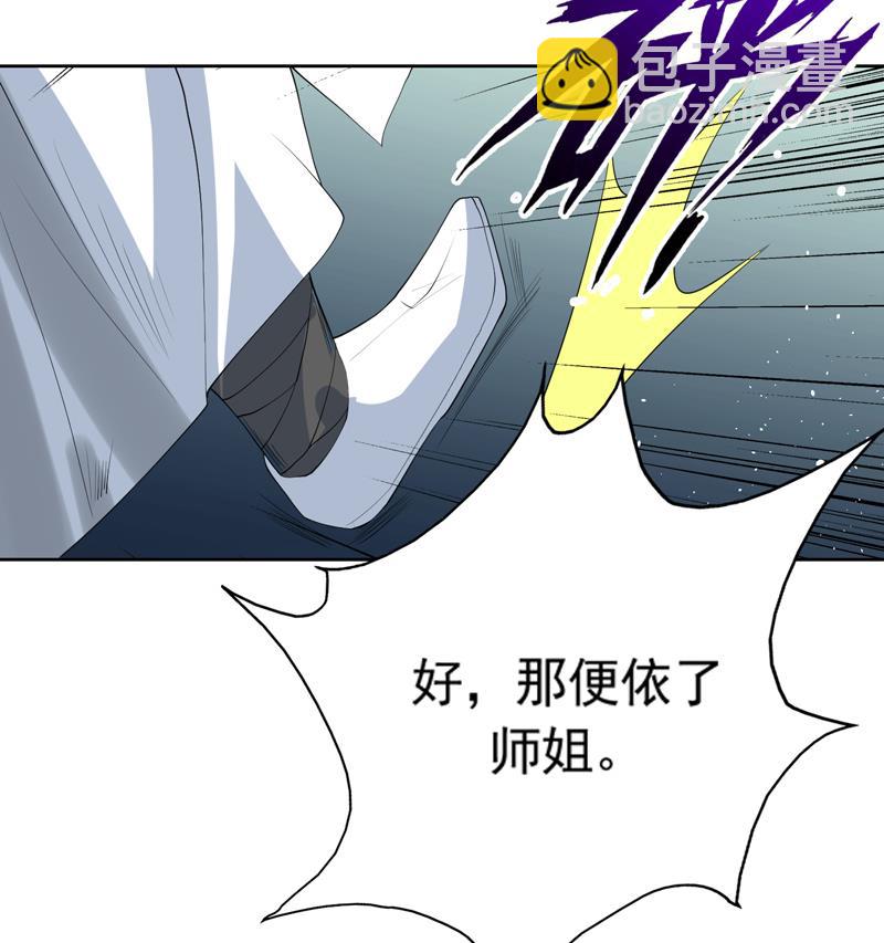 第111话 混世魔王威武43