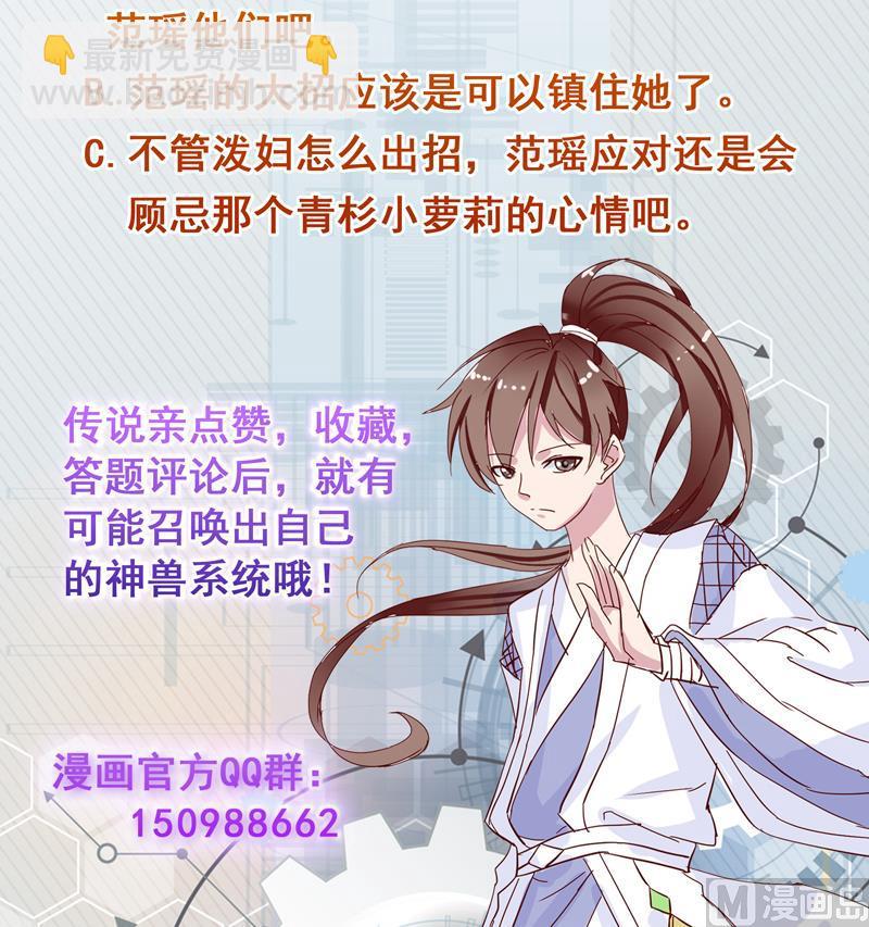 第111话 混世魔王威武45