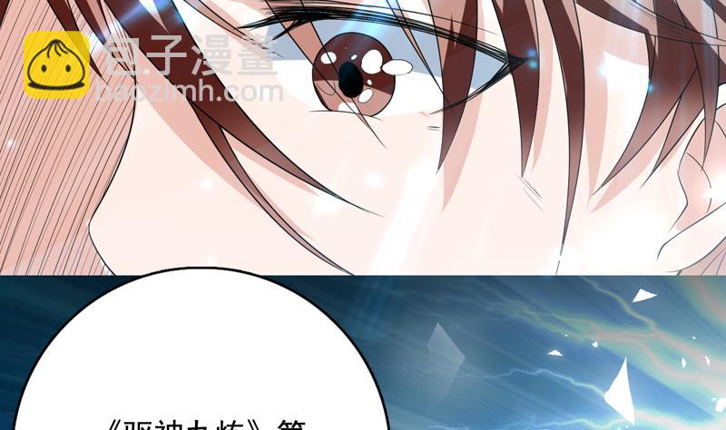 第126话 师姐被抢走了19