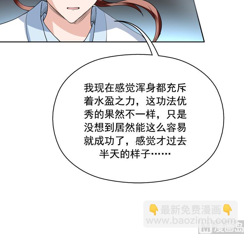 第126话 师姐被抢走了23