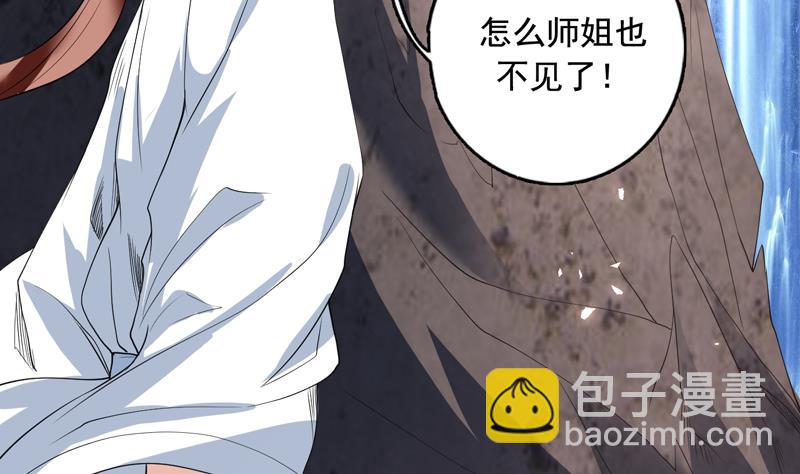 第126话 师姐被抢走了28