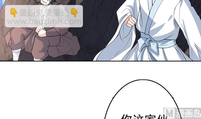 第126话 师姐被抢走了32