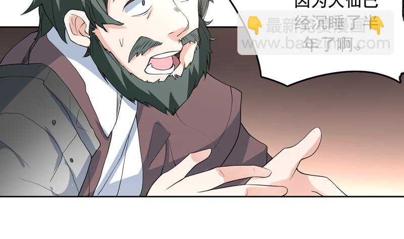 第126话 师姐被抢走了34