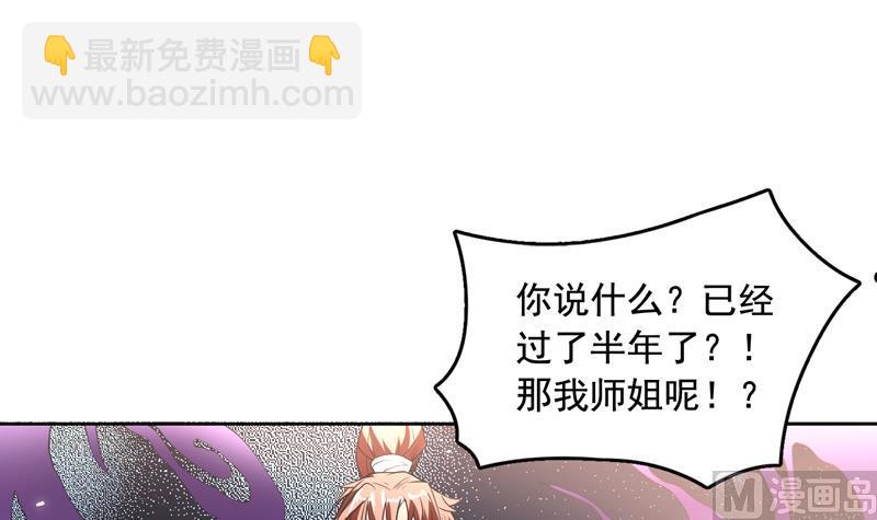 第126话 师姐被抢走了35
