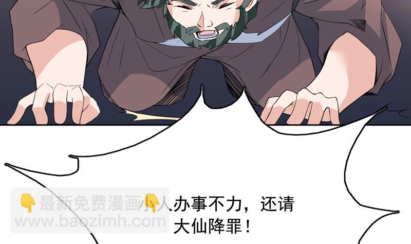 第126话 师姐被抢走了39