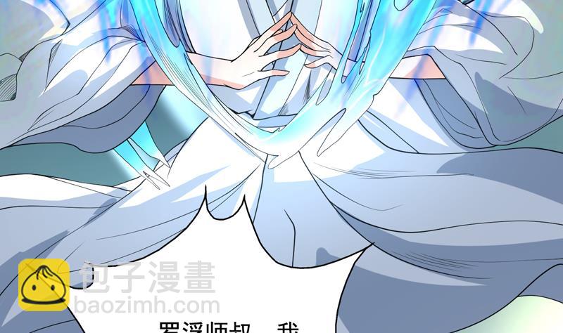 第126话 师姐被抢走了4
