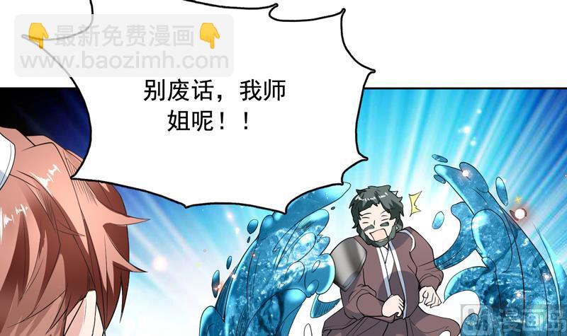 第126话 师姐被抢走了41