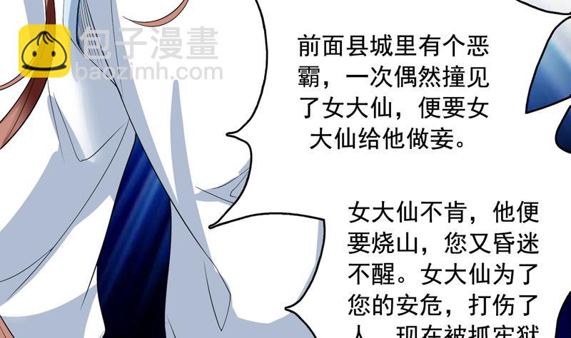 第126话 师姐被抢走了43