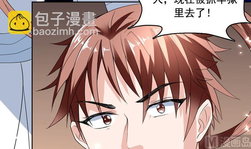 第126话 师姐被抢走了44