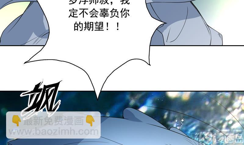 第126话 师姐被抢走了5
