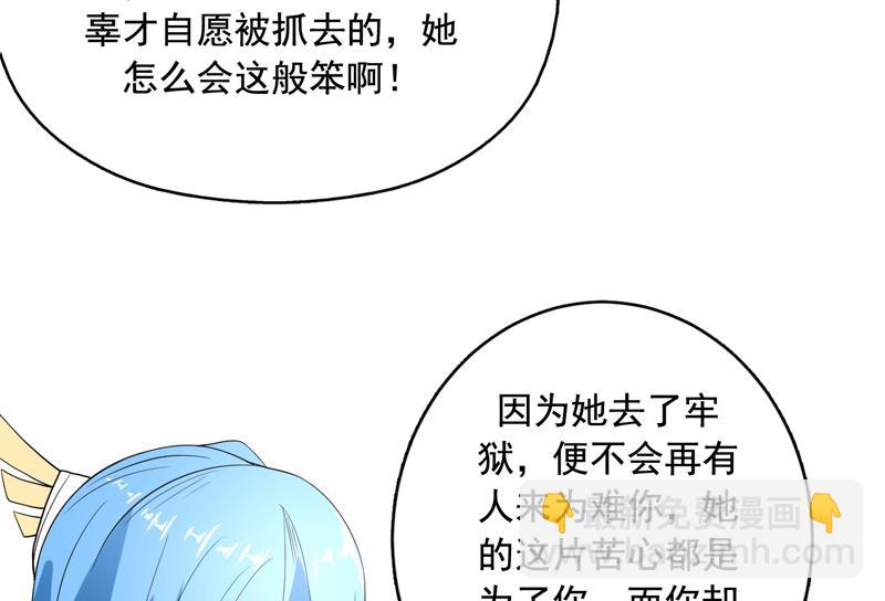 第126话 师姐被抢走了50