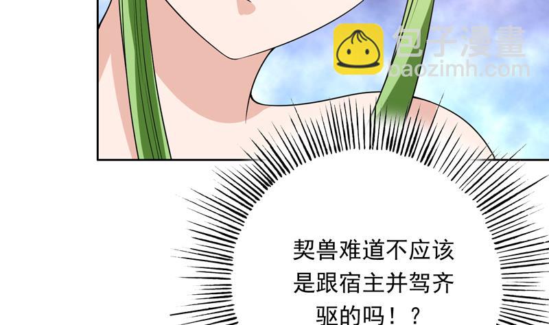 第151话 族里最美的她10