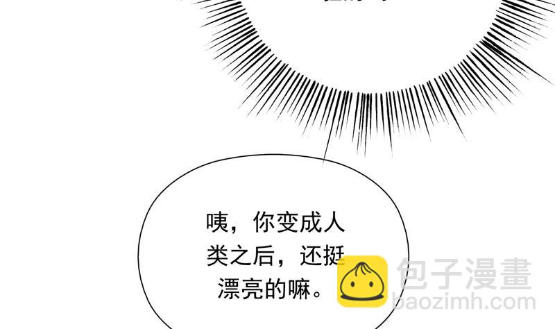 第151话 族里最美的她11