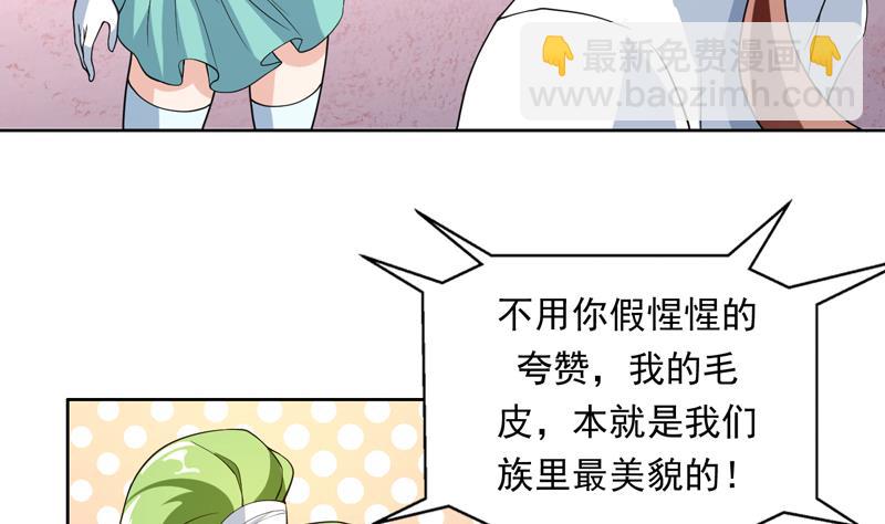 第151话 族里最美的她13