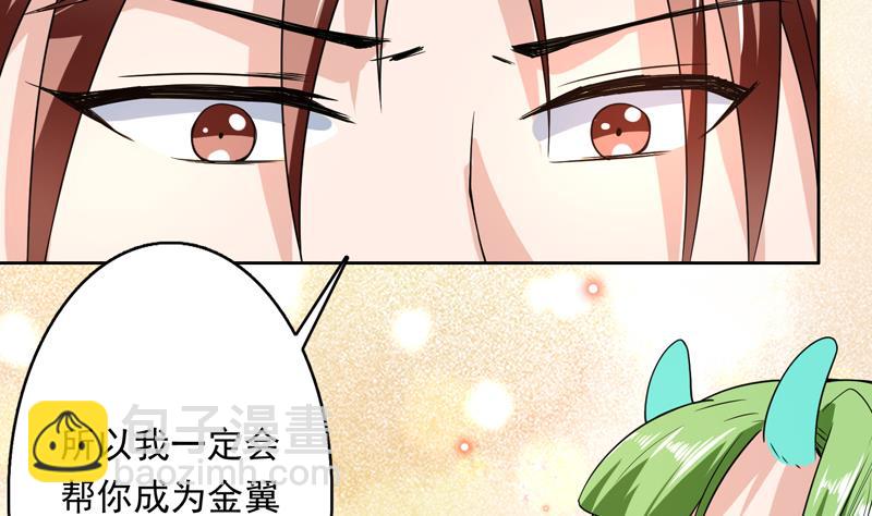 第151话 族里最美的她25