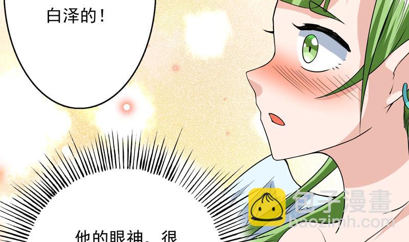 第151话 族里最美的她26