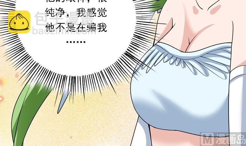 第151话 族里最美的她27