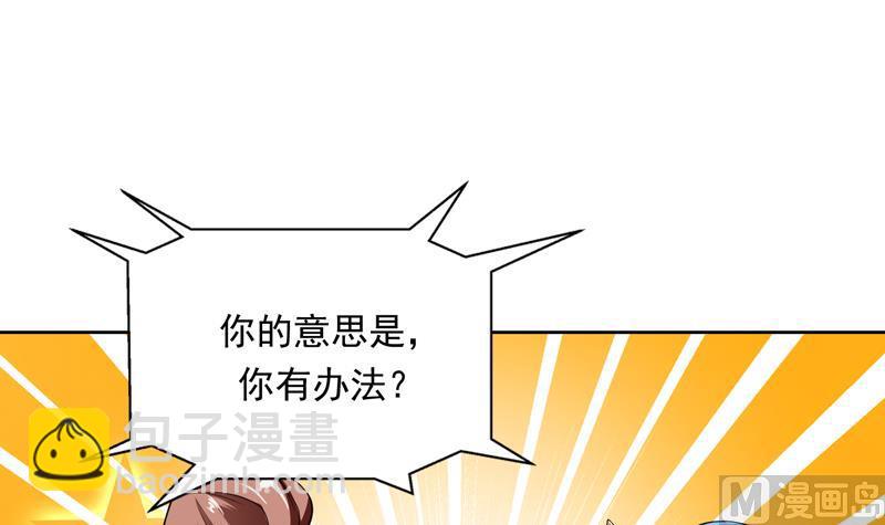 第151话 族里最美的她30