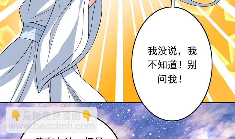 第151话 族里最美的她32