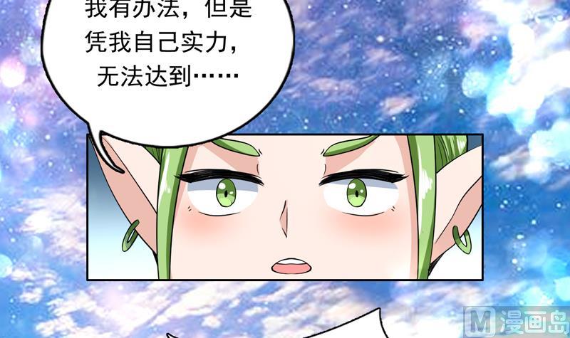 第151话 族里最美的她33