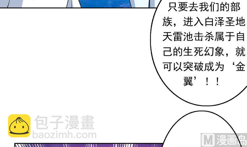 第151话 族里最美的她36