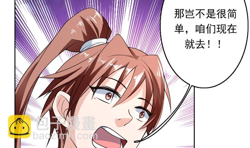第151话 族里最美的她37