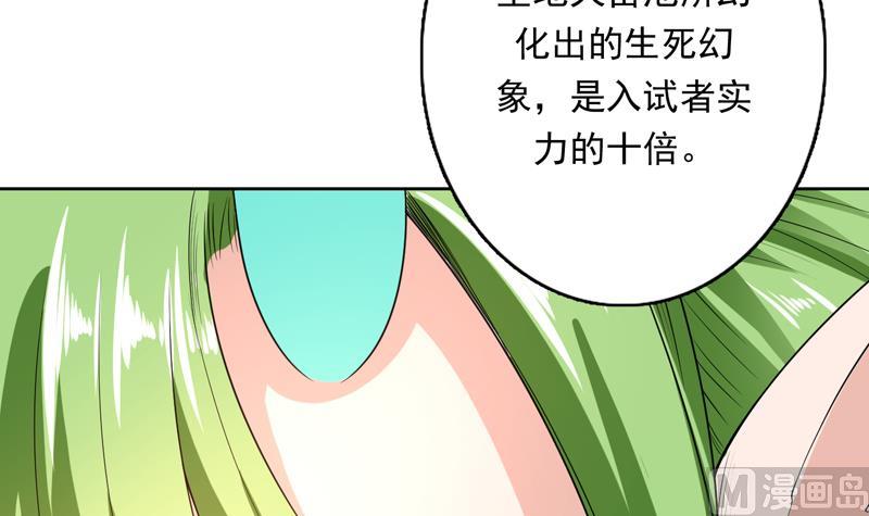 第151话 族里最美的她42