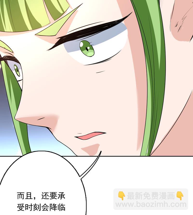 第151话 族里最美的她43