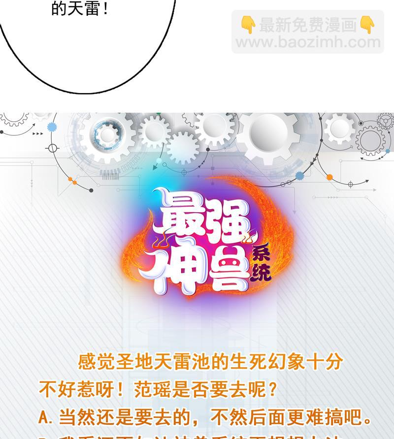 第151话 族里最美的她44