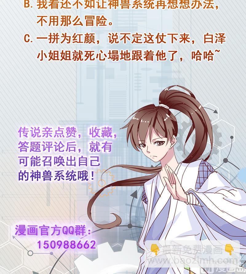第151话 族里最美的她45