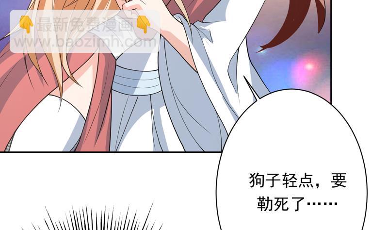 第151话 族里最美的她7