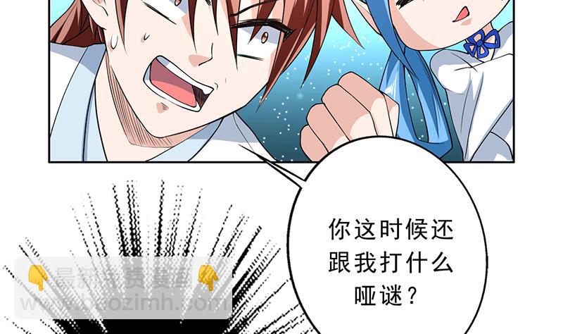 第155话 打什么哑谜19