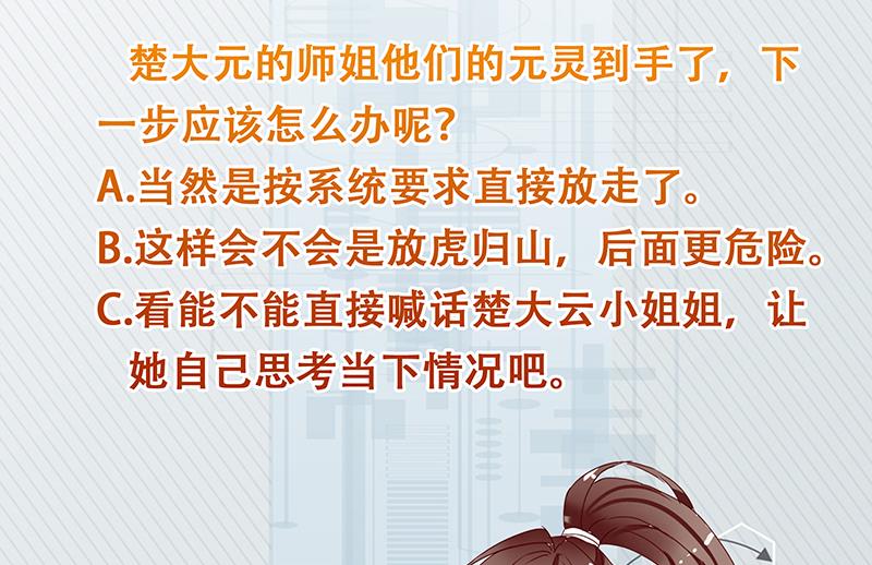 第155话 打什么哑谜53