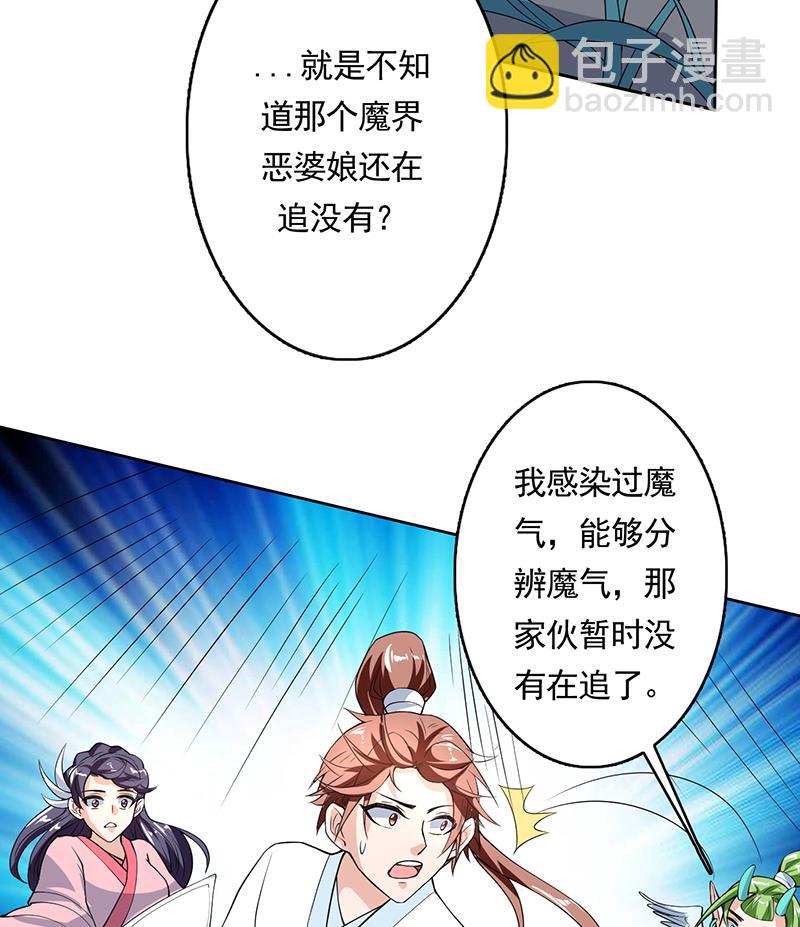 第163话 天黑才好搞事19
