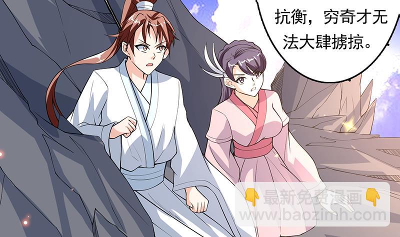 第163话 天黑才好搞事30