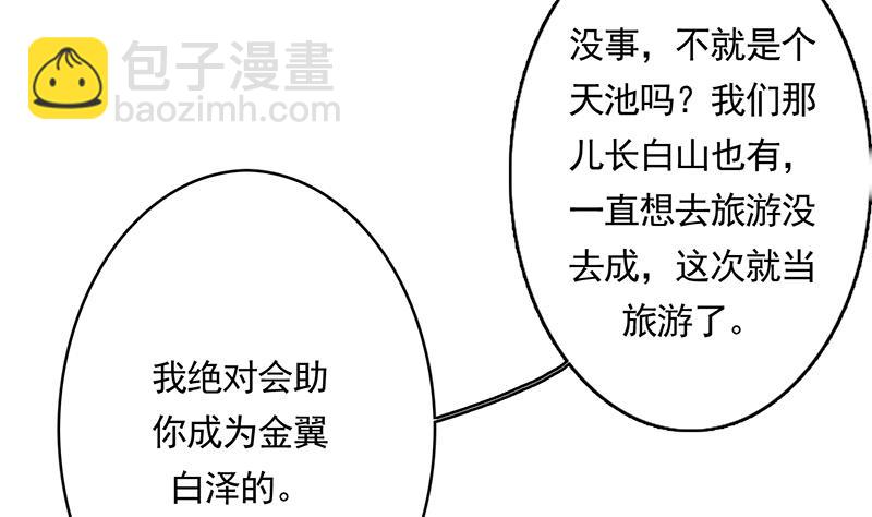 第163话 天黑才好搞事39