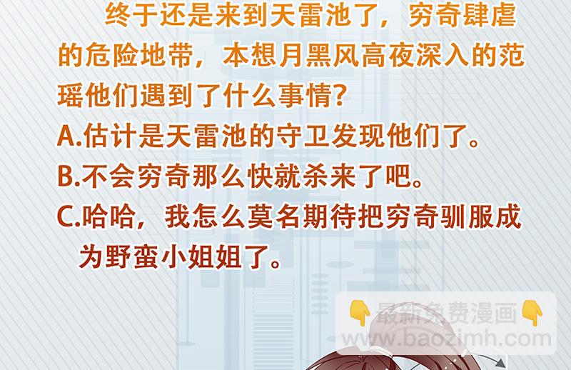 第163话 天黑才好搞事46
