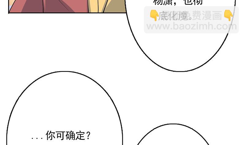 第163话 天黑才好搞事9