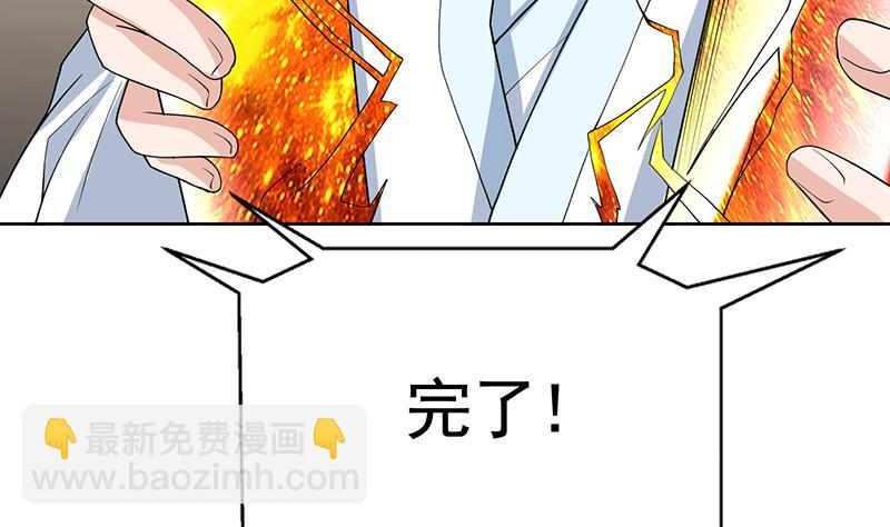 第169话 惊现画地为牢21