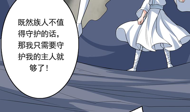 第169话 惊现画地为牢33