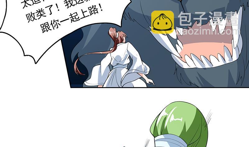 第169话 惊现画地为牢45