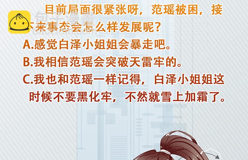 第169话 惊现画地为牢56