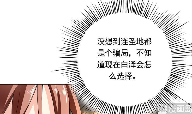 第169话 惊现画地为牢8