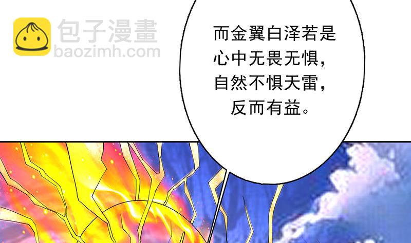 第172话 被威胁到师姐19